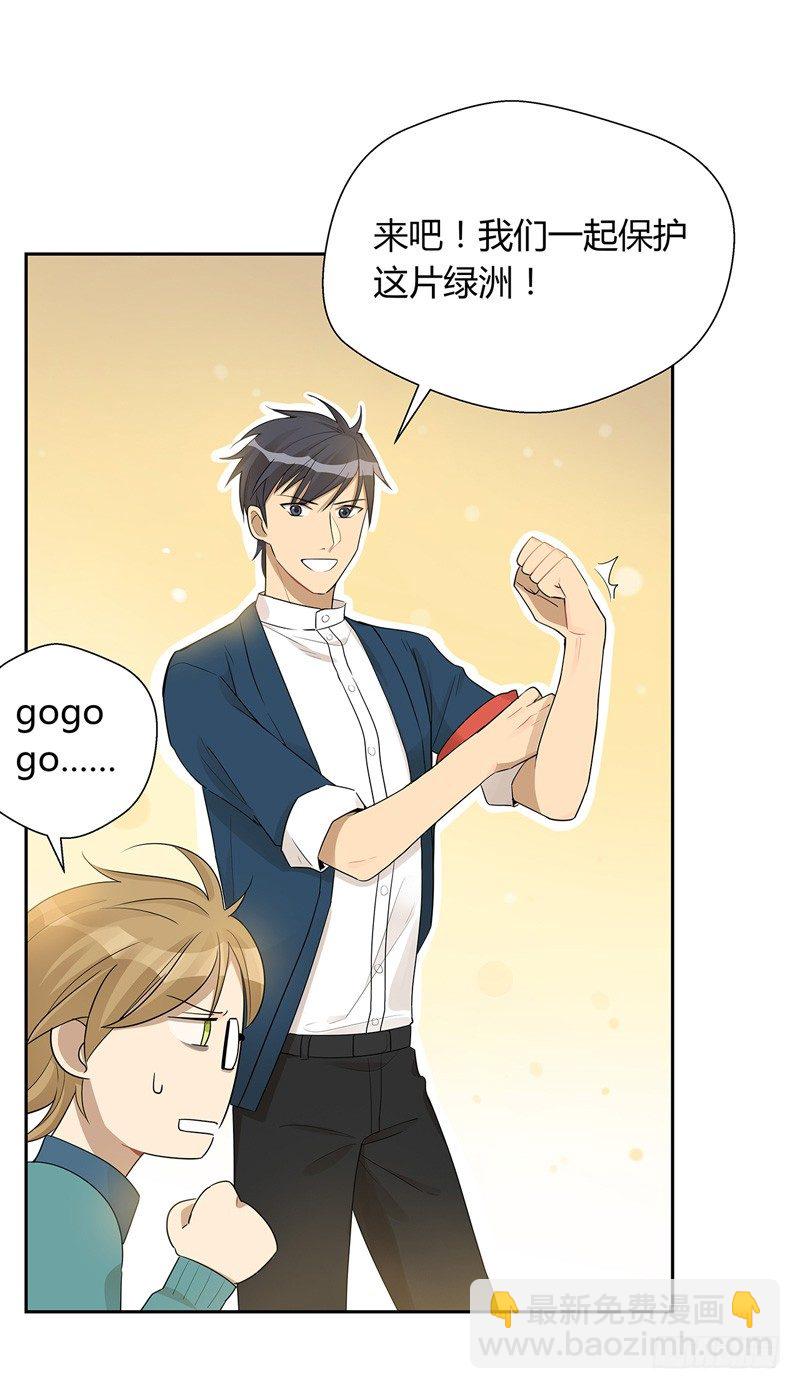 第024话 花丛中来个合照-第25话