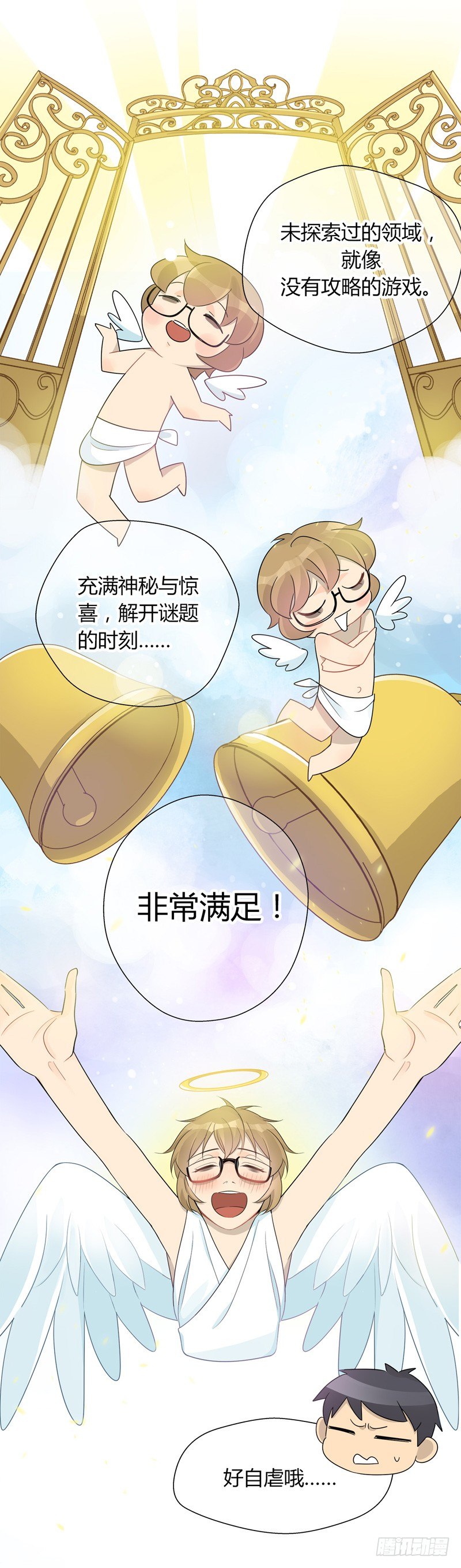 第026话 谴责这个假奶爸-第27话