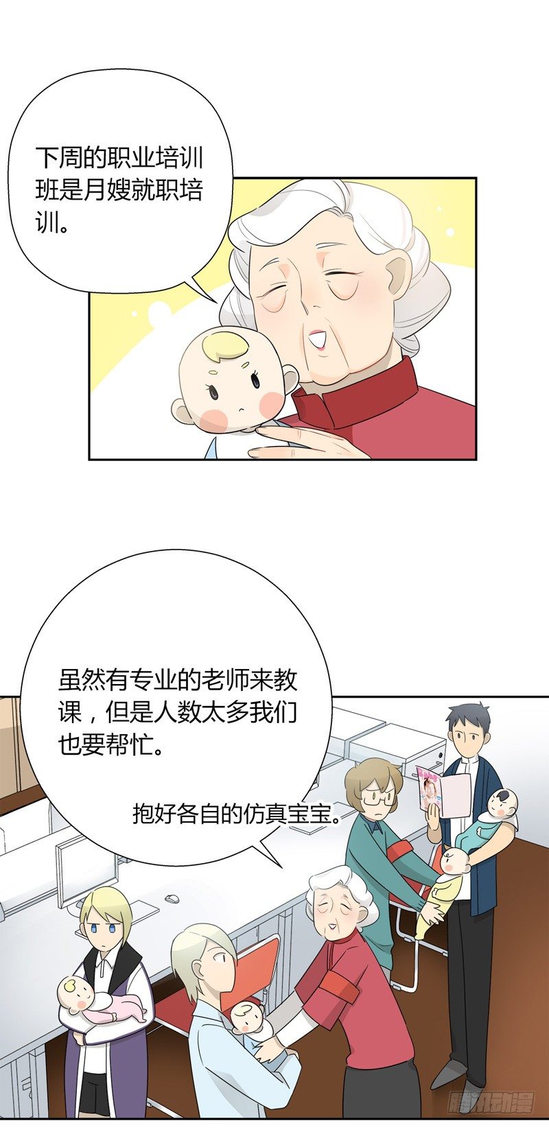 第026话 谴责这个假奶爸-第27话