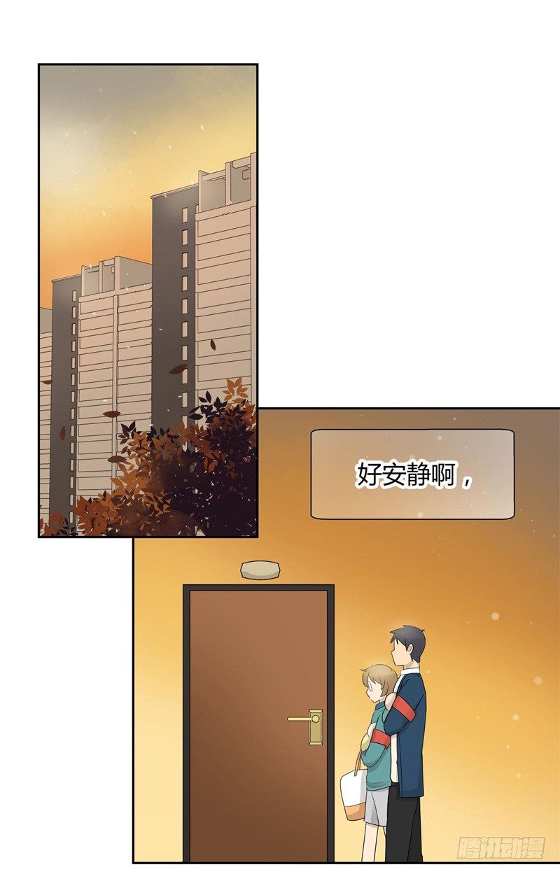 第028话 收留小顺过夜咯-第29话