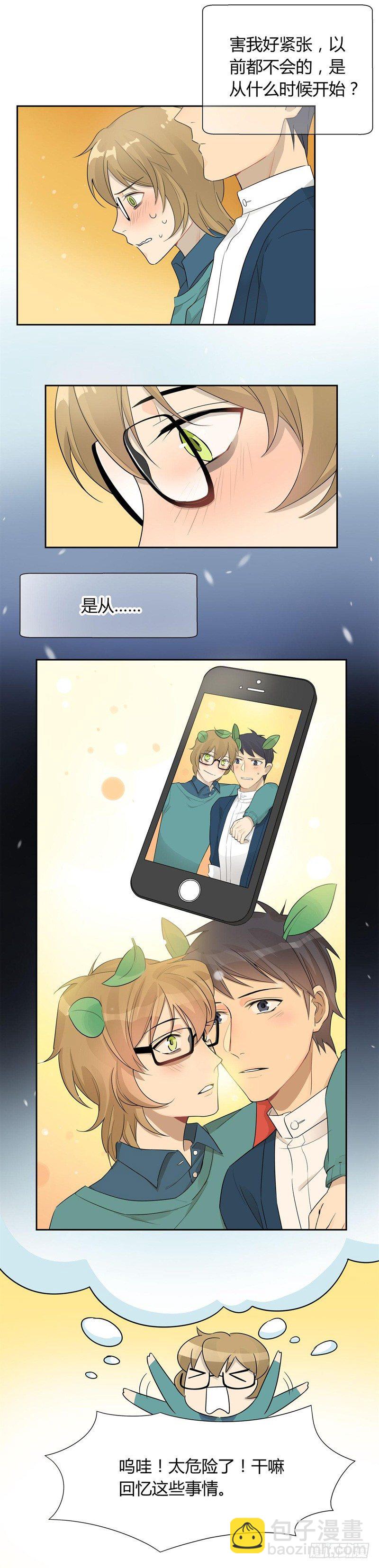 第028话 收留小顺过夜咯-第29话