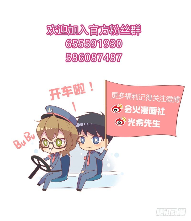 第028话 收留小顺过夜咯-第29话