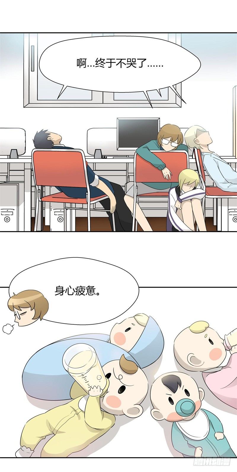 第028话 收留小顺过夜咯-第29话