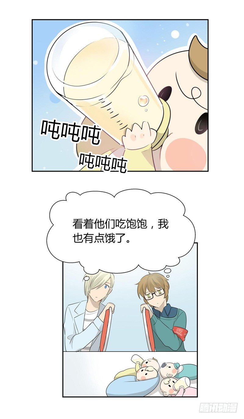 第028话 收留小顺过夜咯-第29话