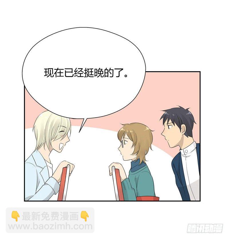 第028话 收留小顺过夜咯-第29话