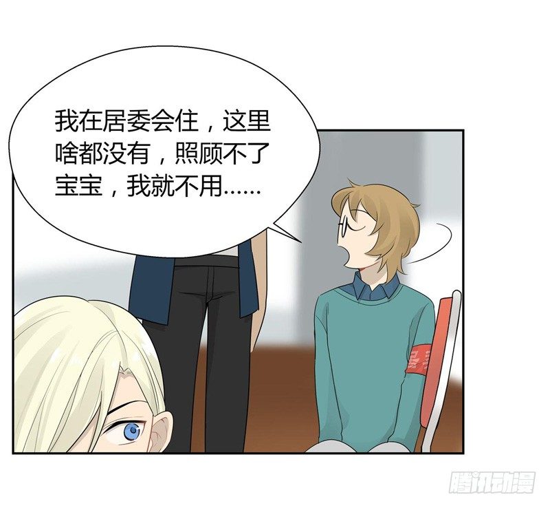 第028话 收留小顺过夜咯-第29话