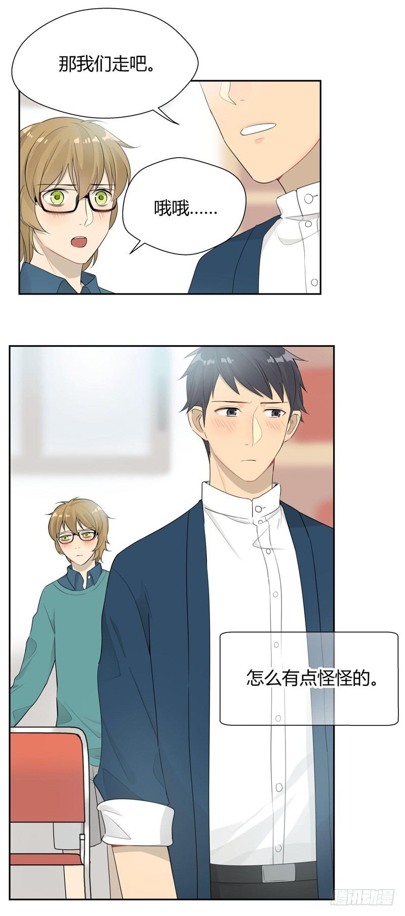 第028话 收留小顺过夜咯-第29话