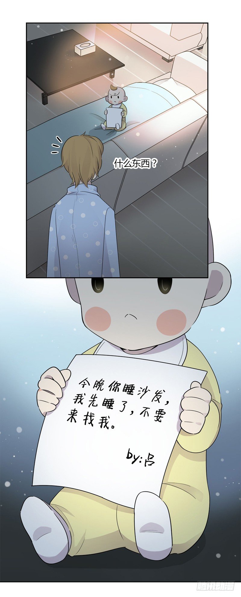 第030话 我一定要睡到床-第31话