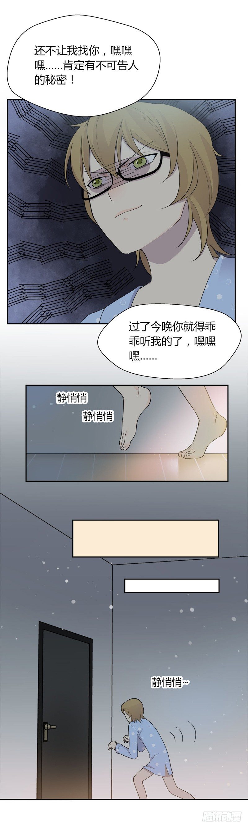 第030话 我一定要睡到床-第31话