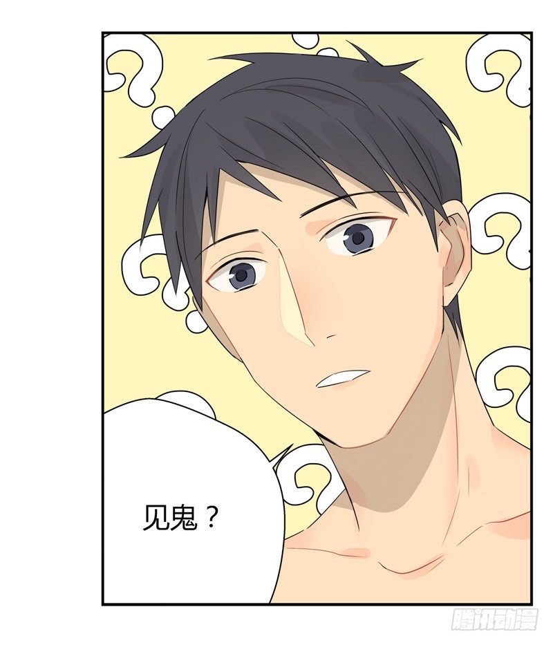 第032话 吕主任的大秘密-第33话