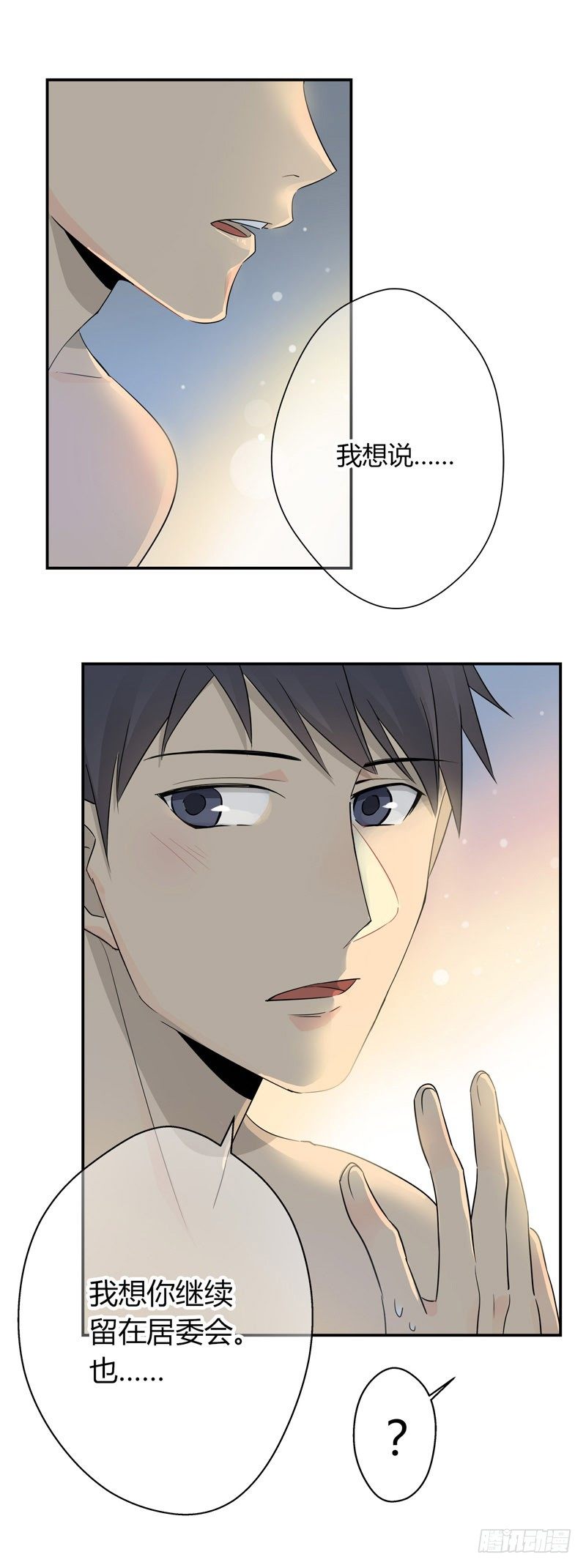 第034话 喜欢你-第35话