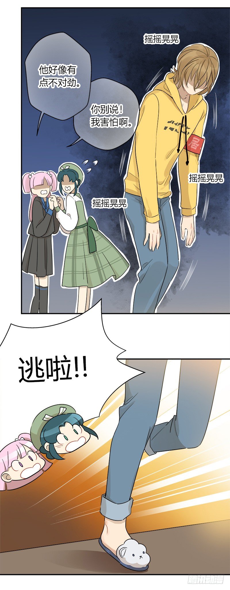 第036话 突如其来的冲击-第37话