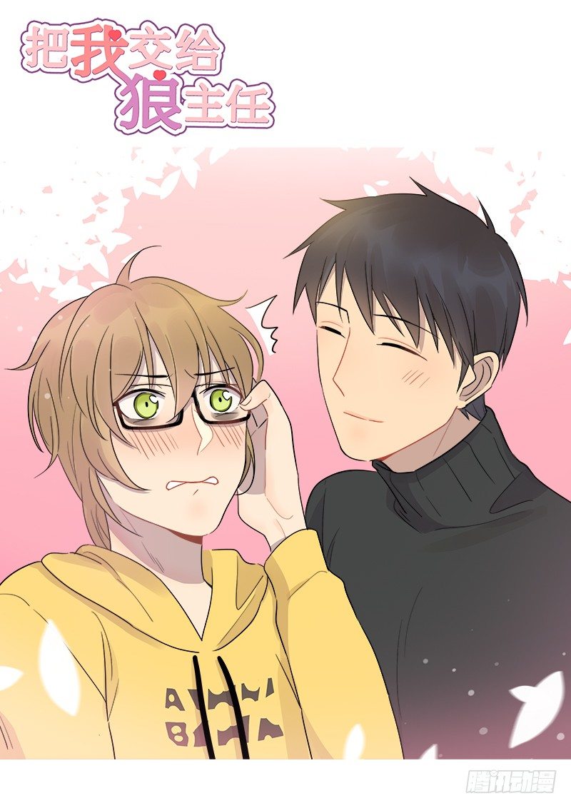 第038话 下次要好好道歉-第39话