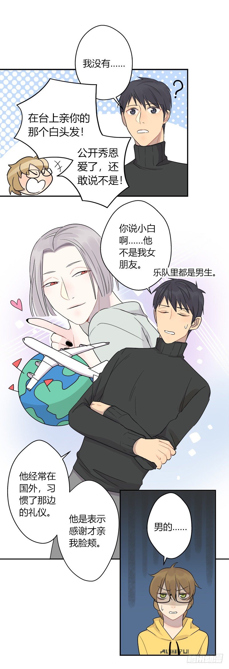 第038话 下次要好好道歉-第39话