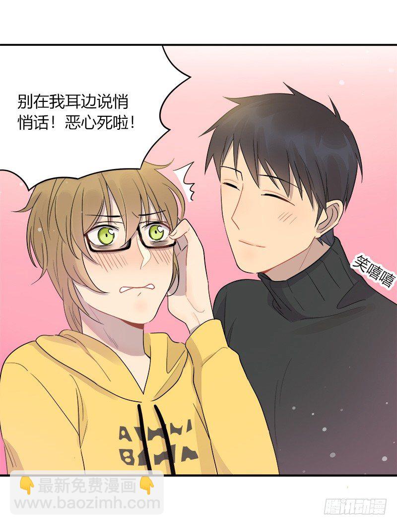 第038话 下次要好好道歉-第39话