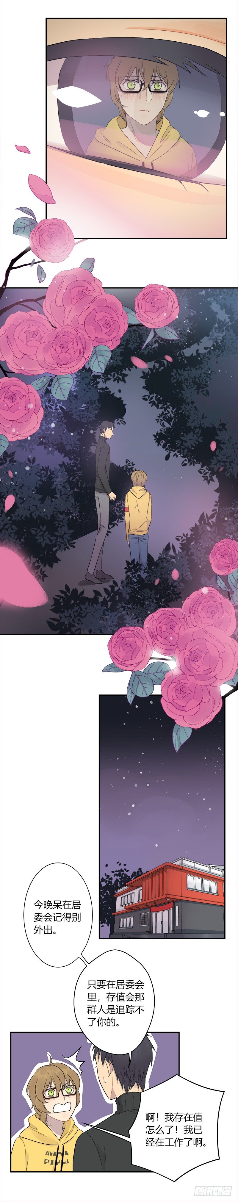 第038话 下次要好好道歉-第39话