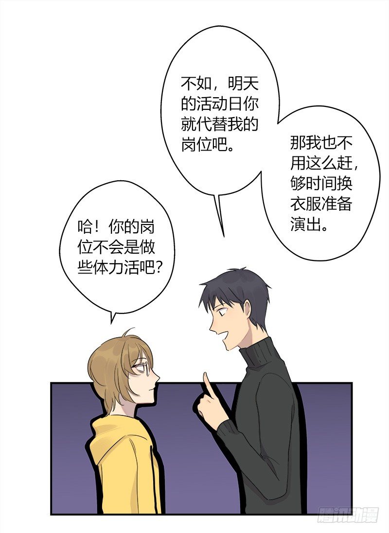 第038话 下次要好好道歉-第39话