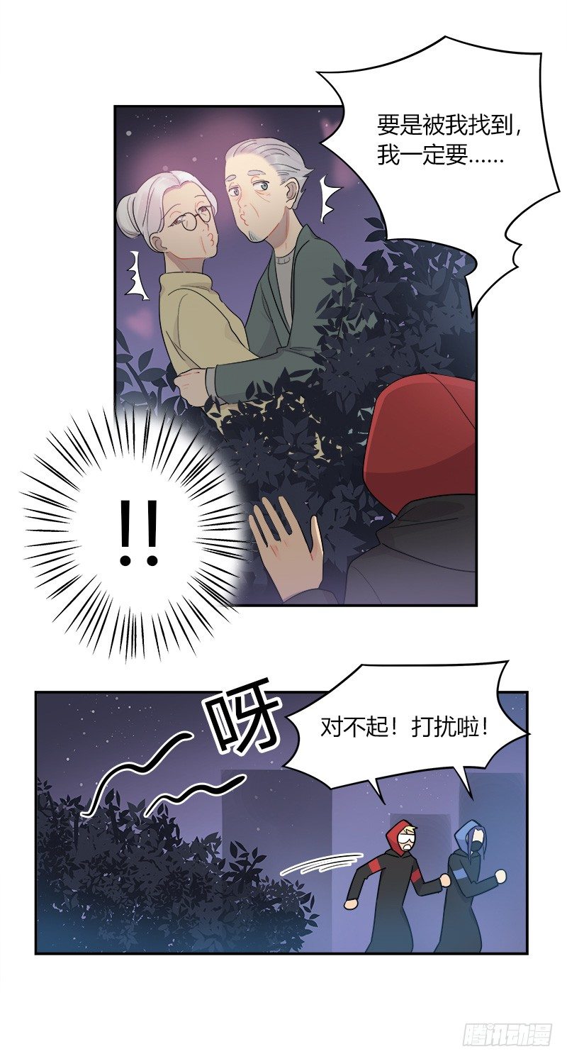 第038话 下次要好好道歉-第39话