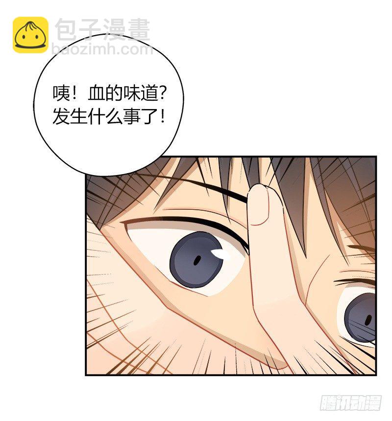 第038话 下次要好好道歉-第39话