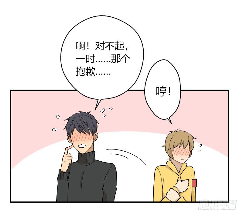 第038话 下次要好好道歉-第39话