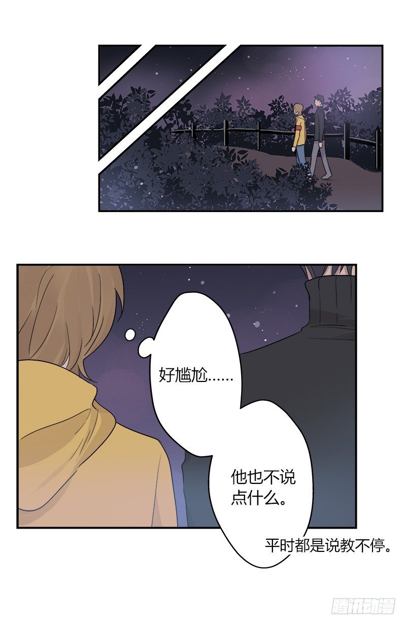 第038话 下次要好好道歉-第39话