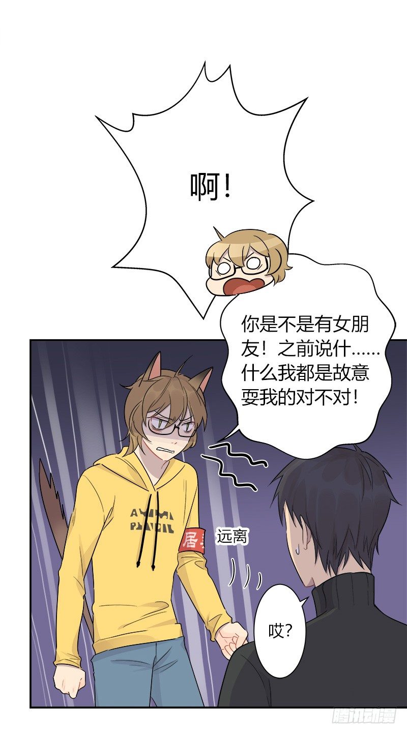 第038话 下次要好好道歉-第39话