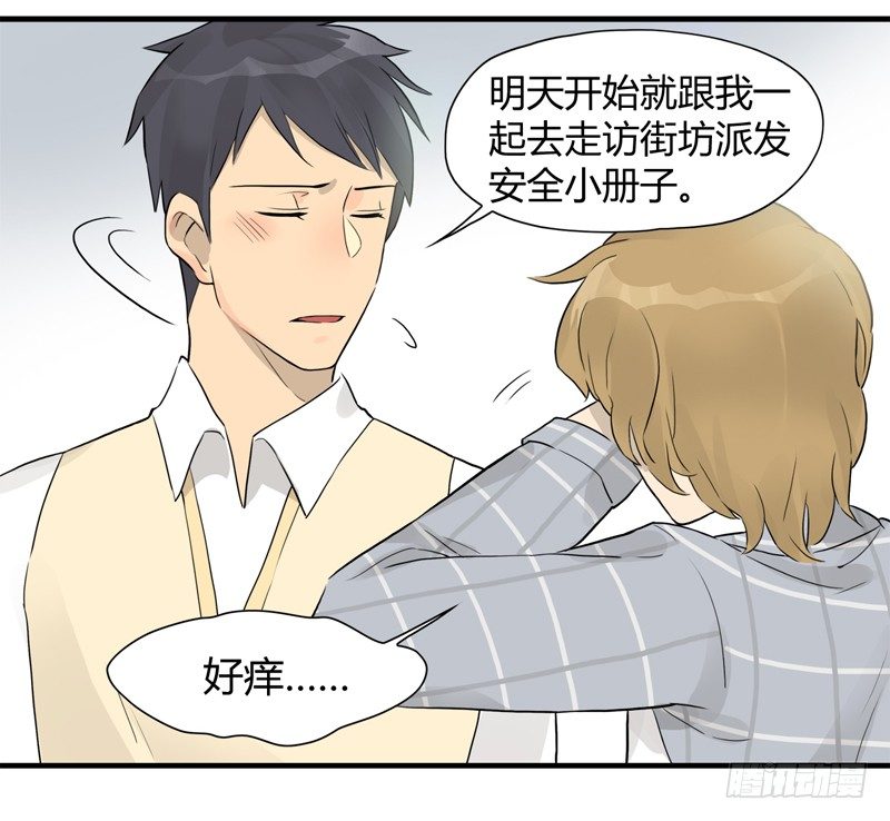 第004话 下次多煮一点嘛-第5话