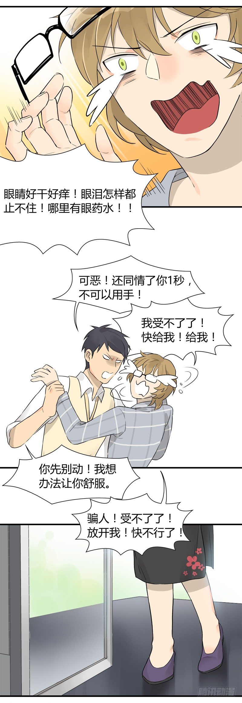 第004话 下次多煮一点嘛-第5话