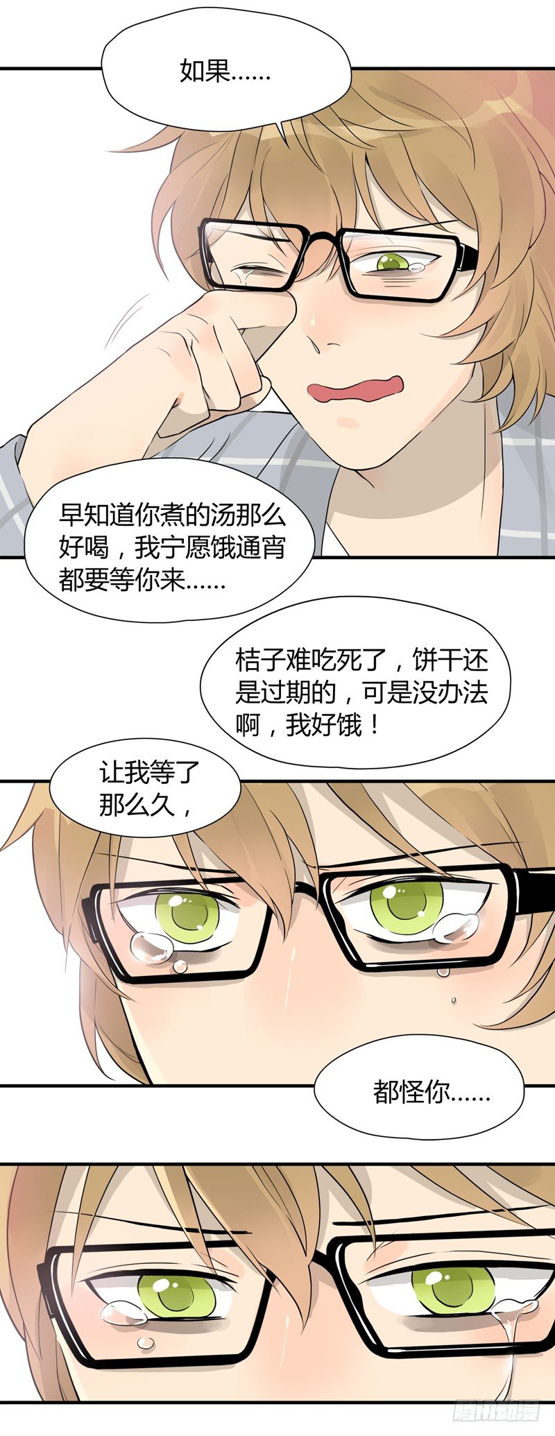 第004话 下次多煮一点嘛-第5话