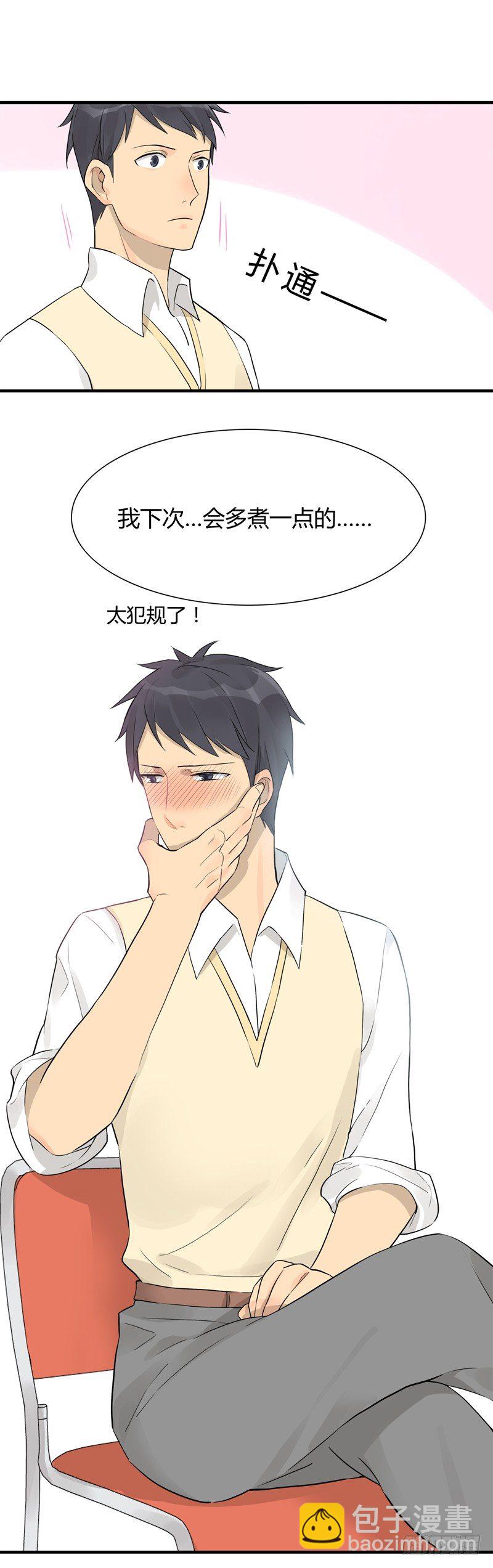 第004话 下次多煮一点嘛-第5话