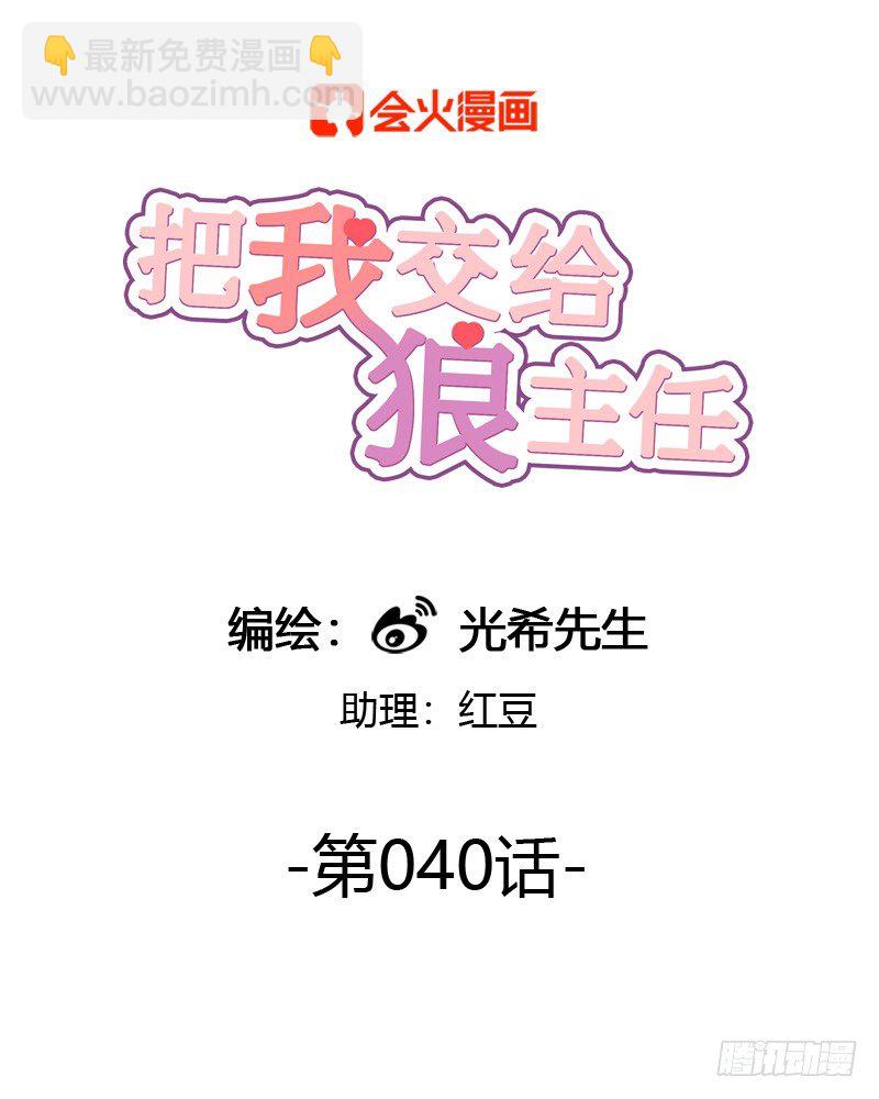 第040话 隆重登场-第41话
