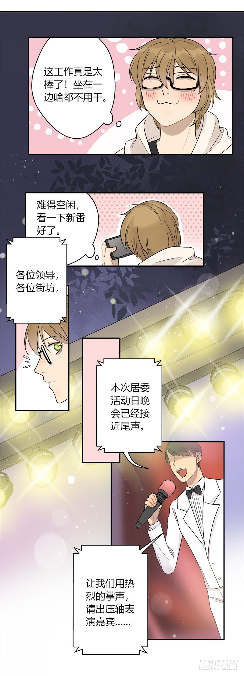 第040话 隆重登场-第41话