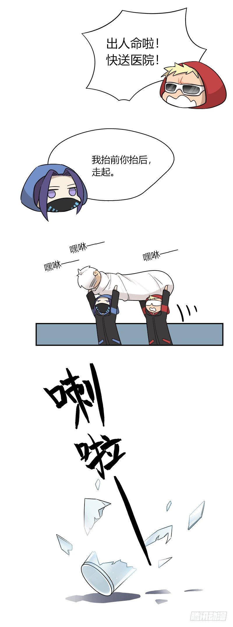 第042话 存值会的良心-第43话