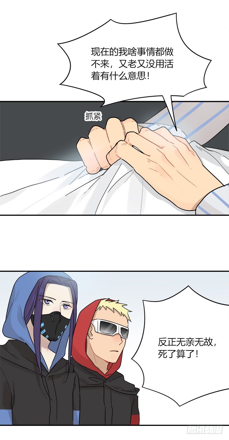 第042话 存值会的良心-第43话