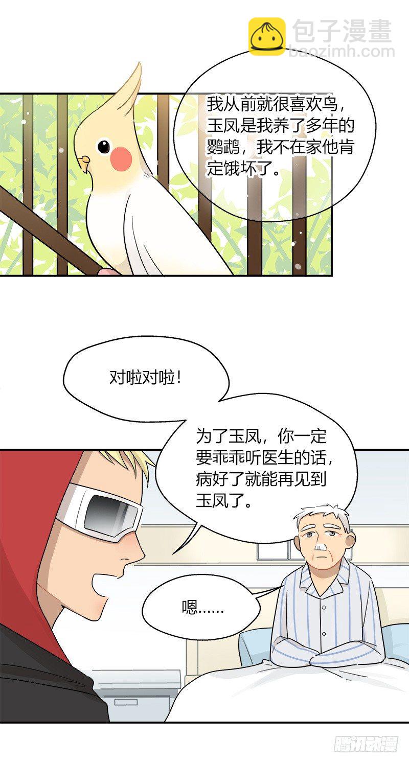 第042话 存值会的良心-第43话