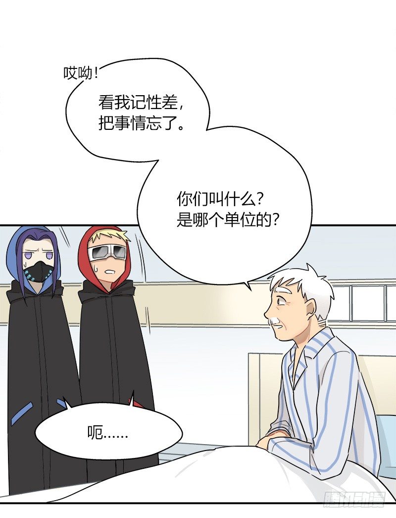 第042话 存值会的良心-第43话