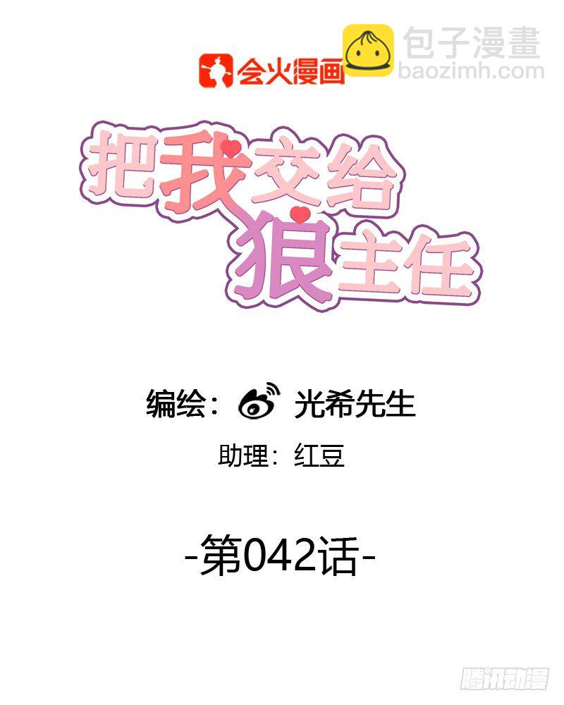 第042话 存值会的良心-第43话