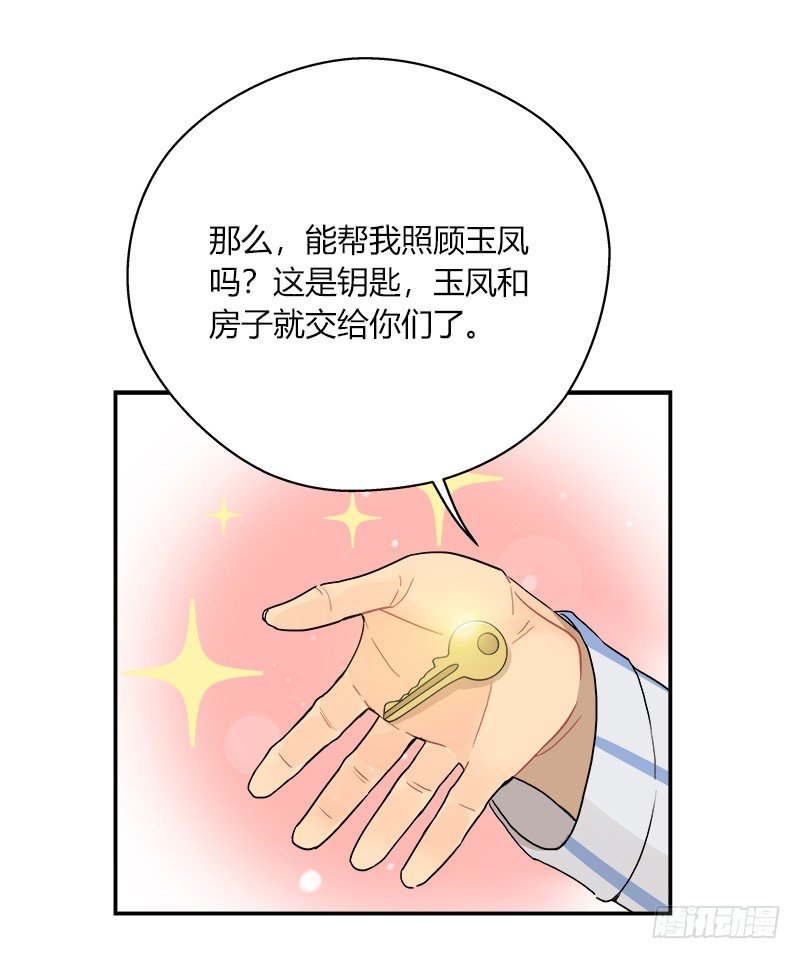 第042话 存值会的良心-第43话