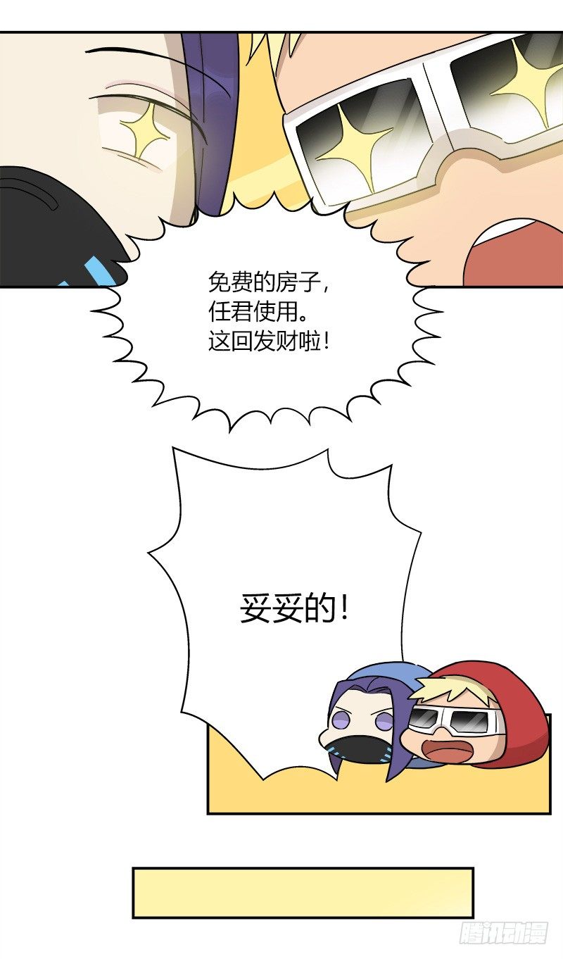 第042话 存值会的良心-第43话