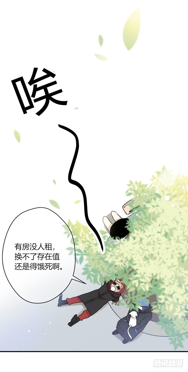 第042话 存值会的良心-第43话