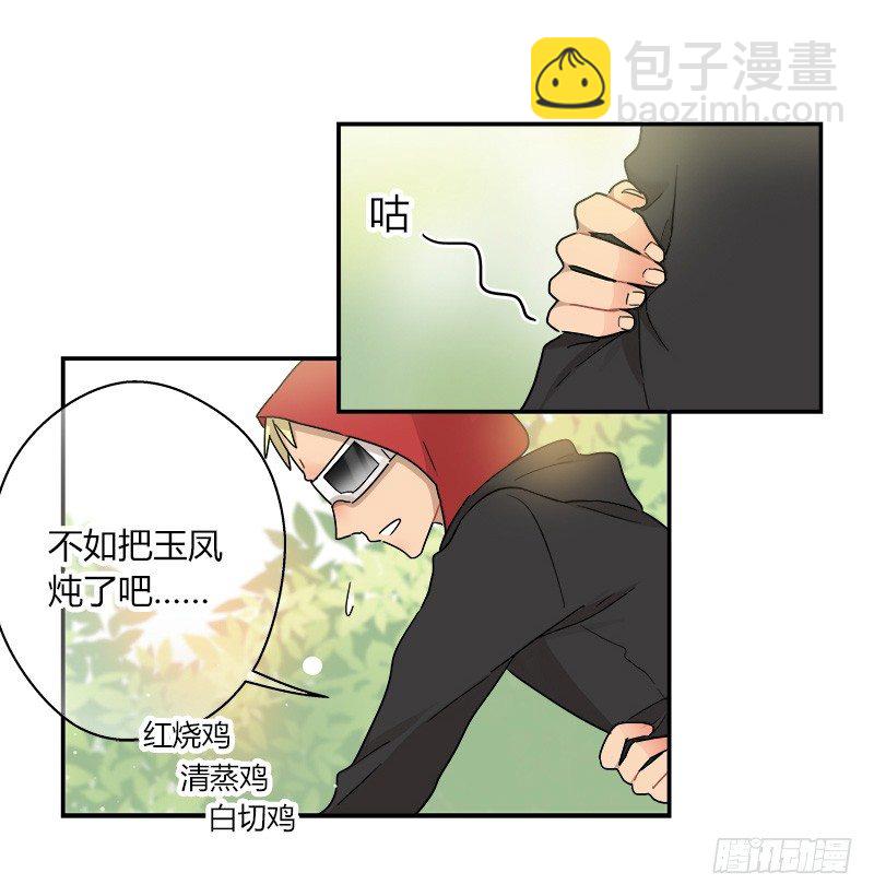 第042话 存值会的良心-第43话