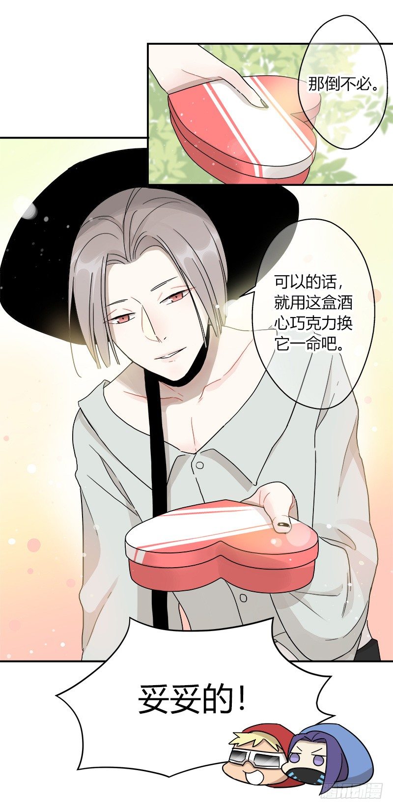 第042话 存值会的良心-第43话