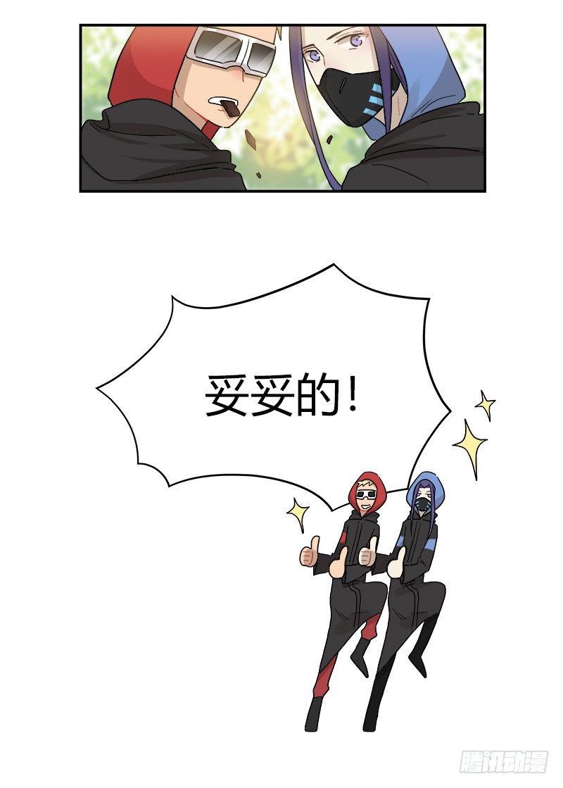 第042话 存值会的良心-第43话