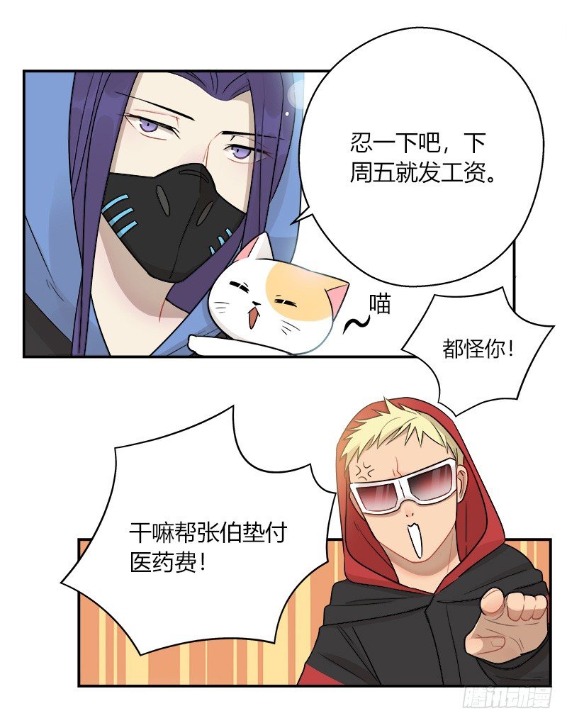 第042话 存值会的良心-第43话