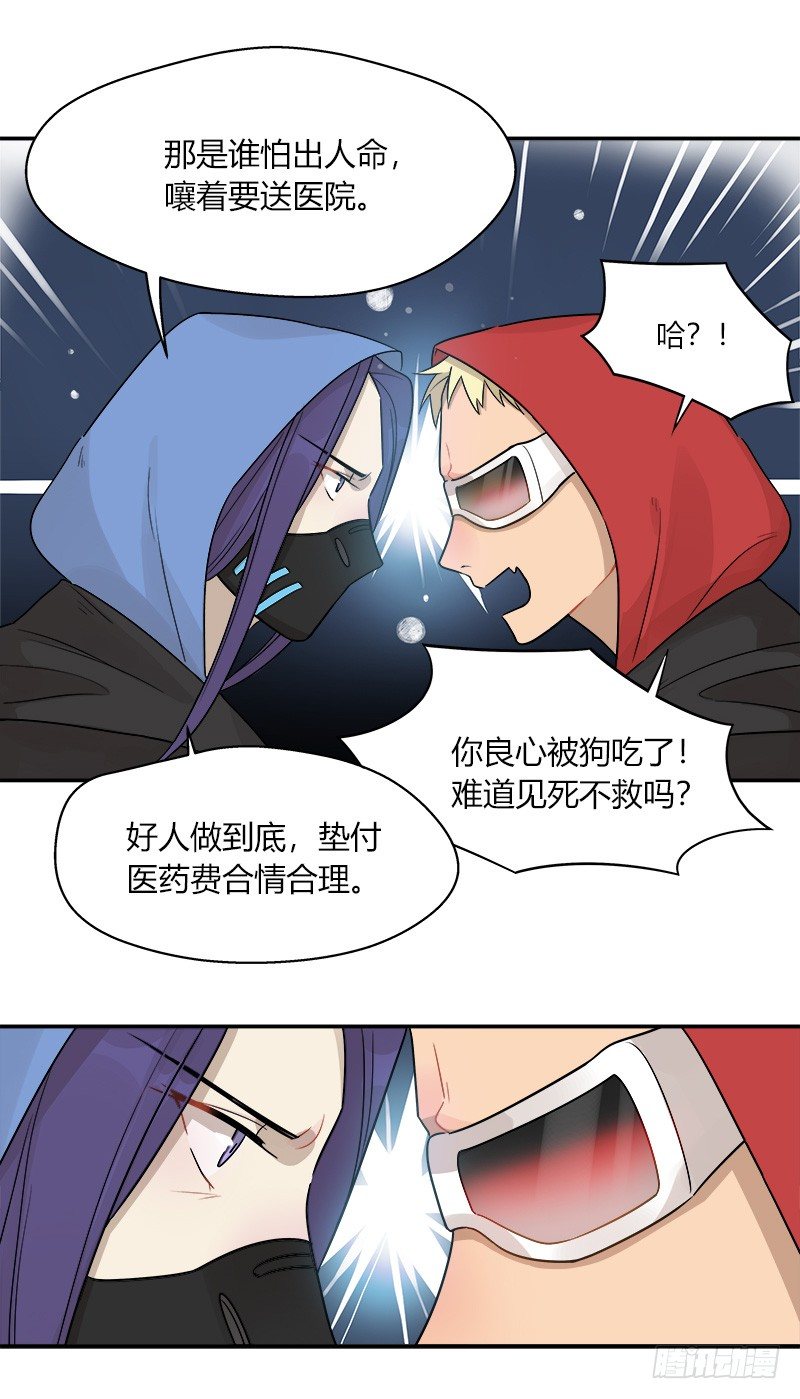 第042话 存值会的良心-第43话