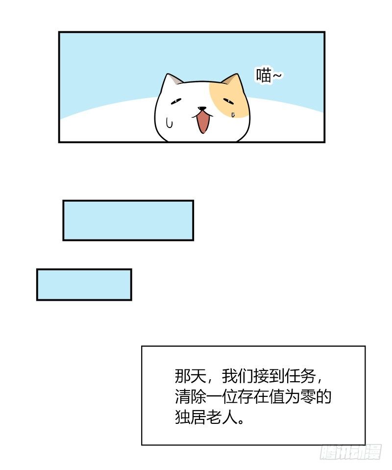 第042话 存值会的良心-第43话