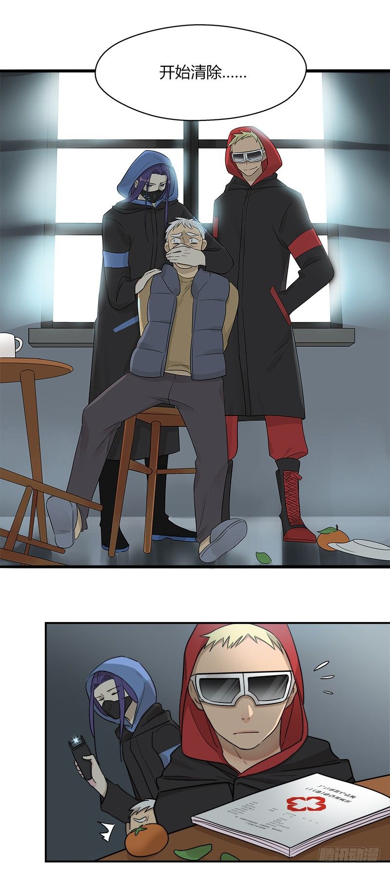 第042话 存值会的良心-第43话