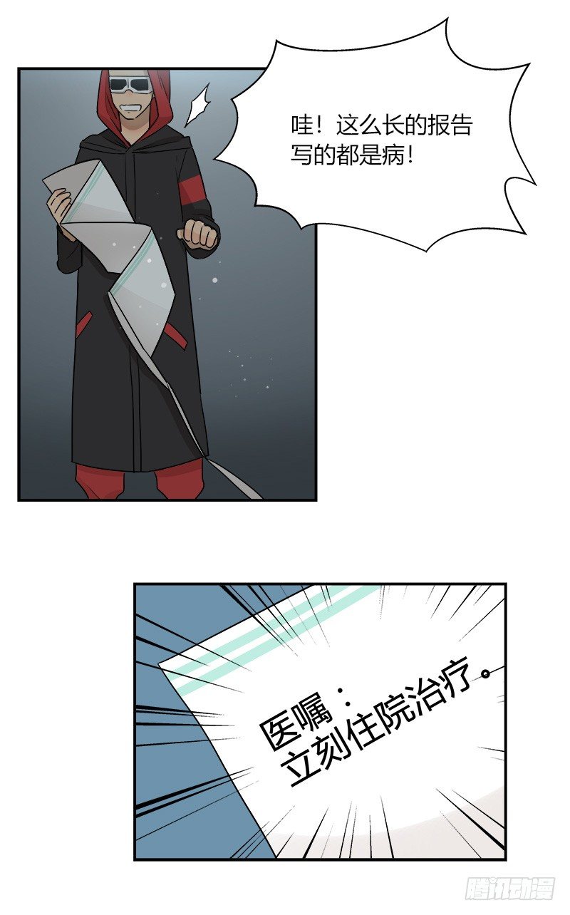 第042话 存值会的良心-第43话