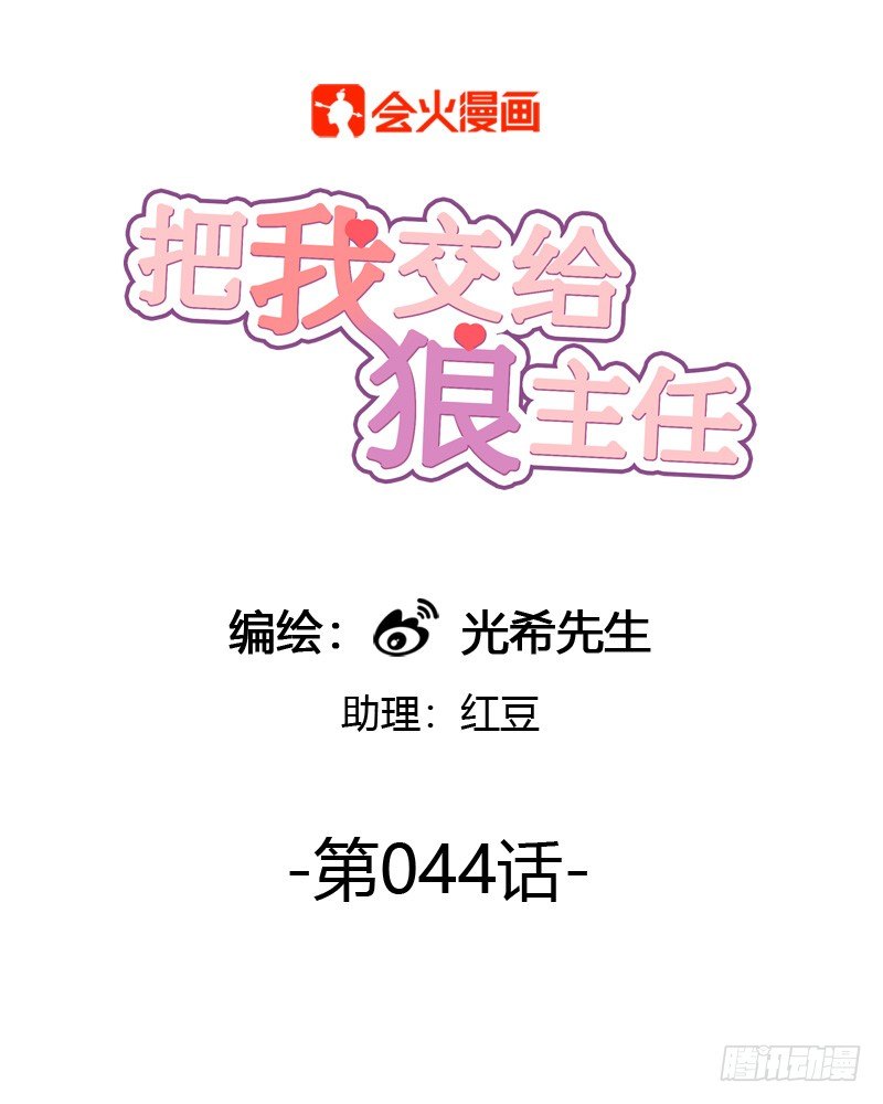 第044话 被投诉的住户-第45话