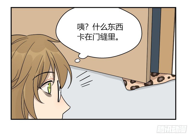 第044话 被投诉的住户-第45话